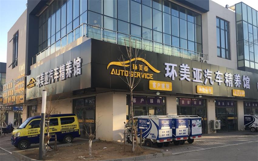 环美亚汽车精养