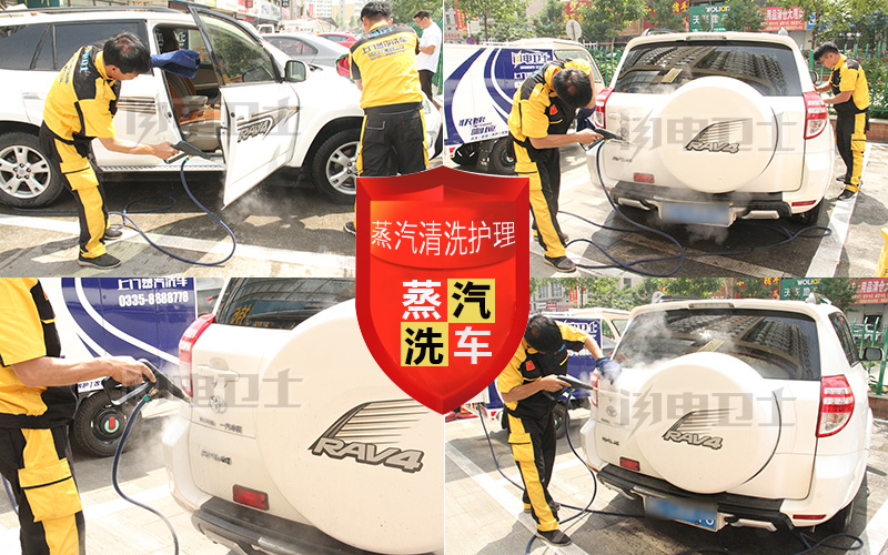 移动蒸汽洗车