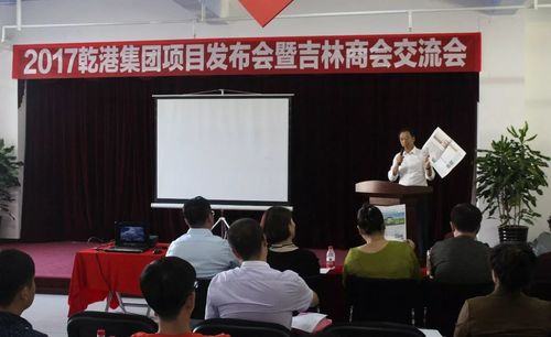 乾港集团 乾港集团