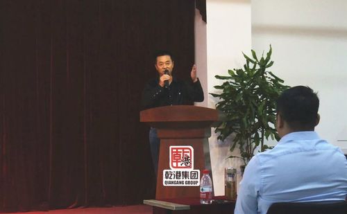 乾港集团 乾港集团