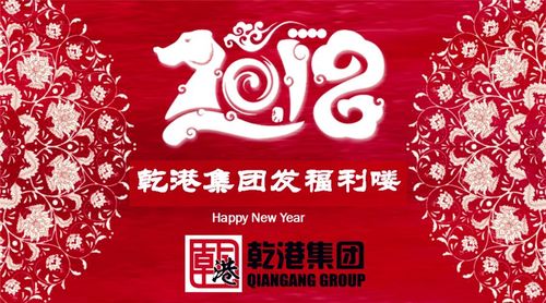 乾港集团 乾港集团