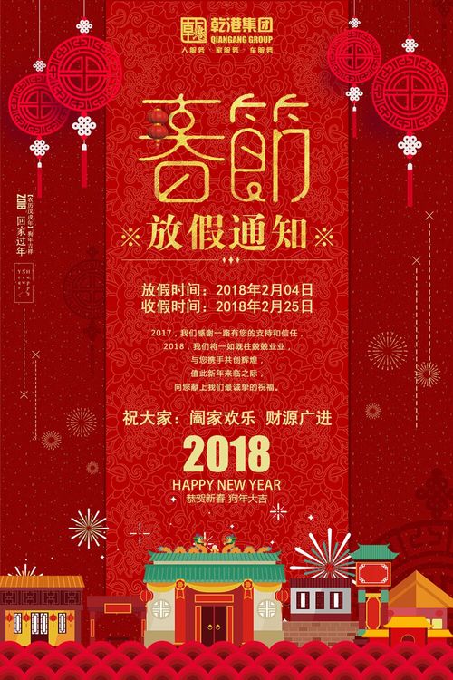 乾港集团 乾港集团