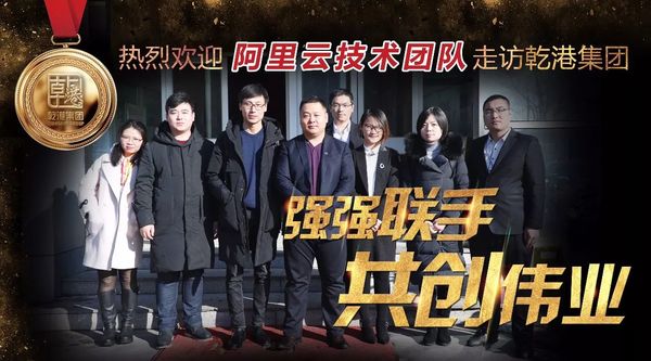 乾港集团 乾港集团