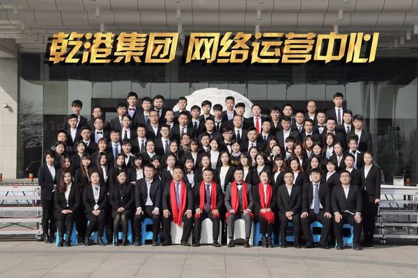 乾港集团 乾港集团