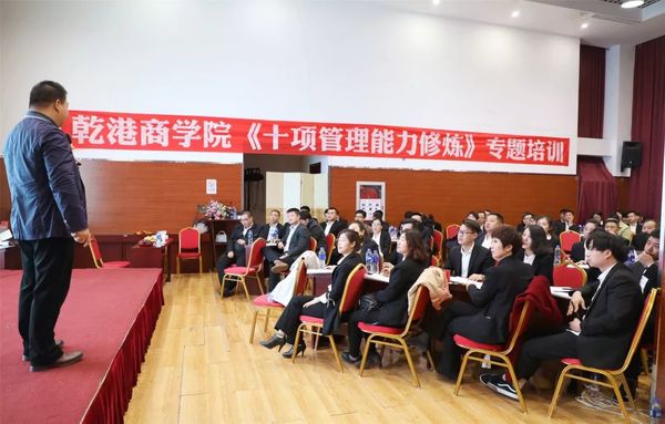 乾港集团