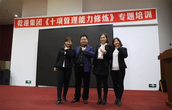 乾港集团