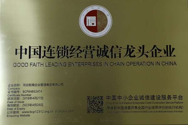 乾港集团 乾港集团