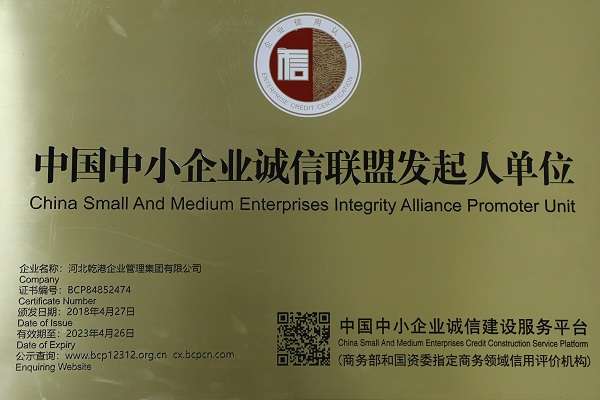 乾港集团 乾港集团