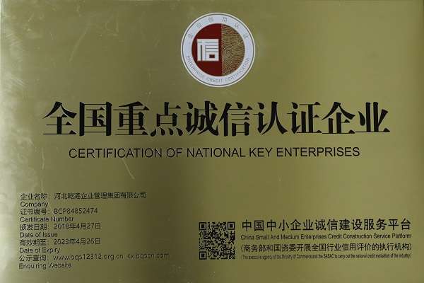 乾港集团 乾港集团