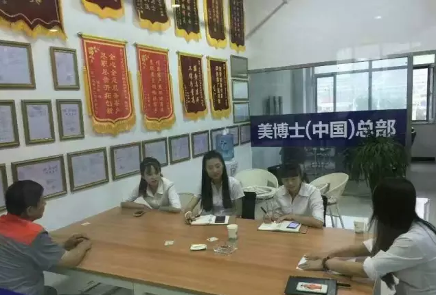 美博士全民总动员