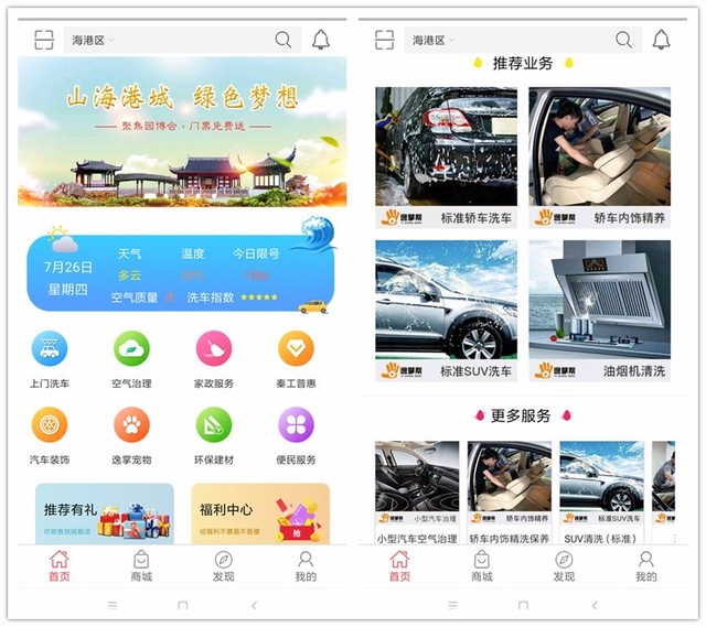 逸掌帮APP 逸掌帮APP
