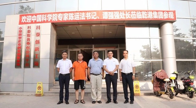 集团领导与莅临专家合影 集团领导与莅临专家合影