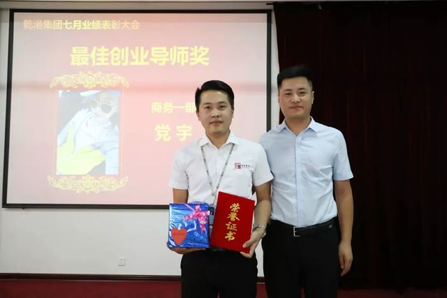 最佳创业导师 最佳创业导师