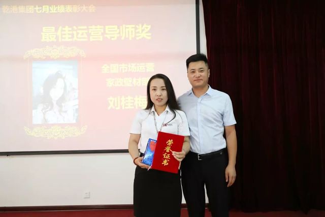 最佳运营导师 最佳运营导师