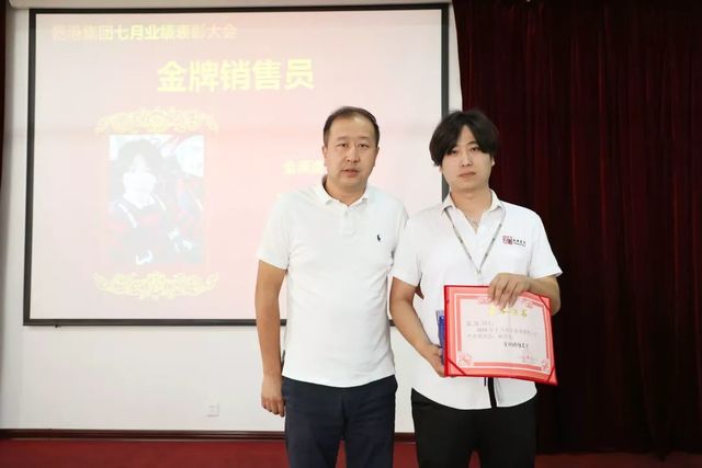 金牌销售员 金牌销售员