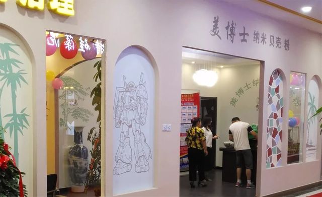 李总的美博士贝壳粉店铺