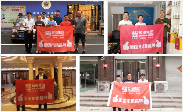 乾港集团全运部