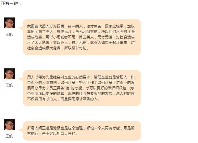 乾港集团“文化杯”辩论大赛