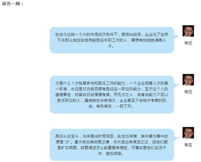 乾港集团“文化杯”辩论大赛