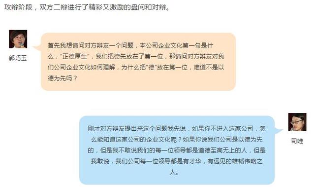 乾港集团“文化杯”辩论大赛