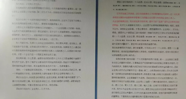 乾港集团“文化杯”辩论大赛