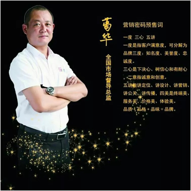 全国市场运营部