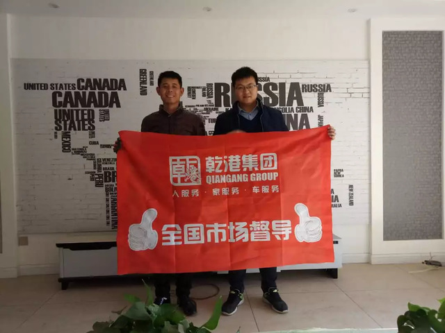 全国市场运营部