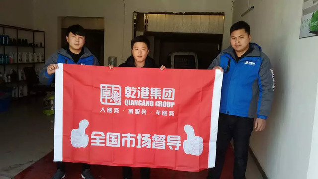 全国市场运营部