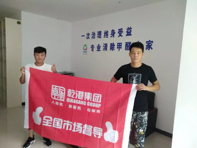 全国市场运营部