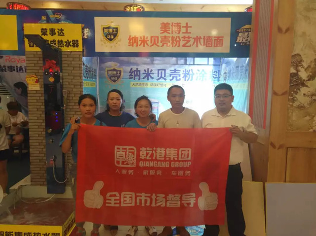 全国市场运营部