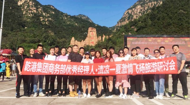 商务部优秀经理人