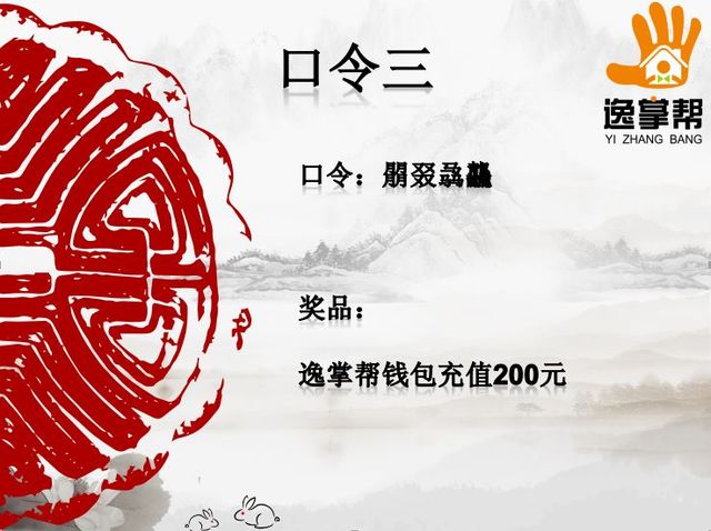 乾港集团中秋主题活动