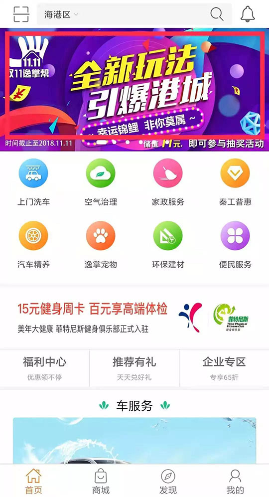 洗车,打蜡,空气净化,地暖清洗,家电清洗全都有 双11逸掌帮