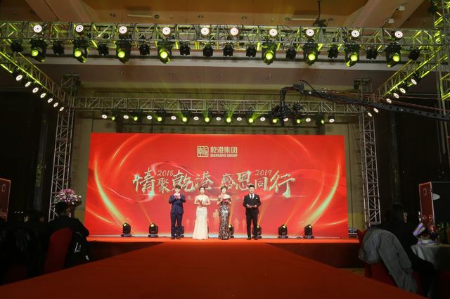 年会盛典 年会盛典