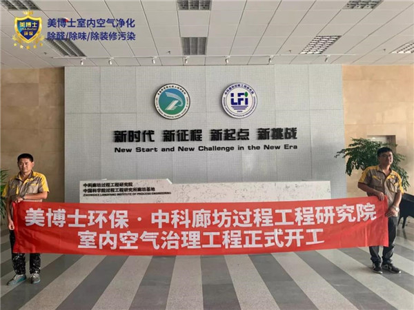 空气净化器,除甲醛公司,除甲醛代理,甲醛治理,甲醛检测